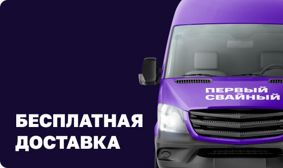 Бесплатная доставка от 70 000 
