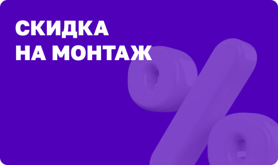 -20% при заказе свай с монтажом